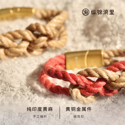 「者瞒」手链手环麻绳编织 帮你保守秘密 情侣礼物 商品图3