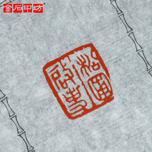 金石印坊 蝉翼宣纸印笺100张 15*9CM 钤印拓边款篆刻用笺 商品图1