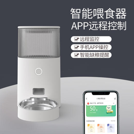 「宠物智能自动喂食器饮水器」猫狗智能定时定量智能投食机 猫粮碗 猫咪用品 商品图4