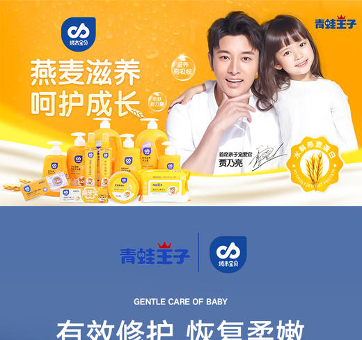 青蛙王子城市宝贝宝宝多效修护霜50gJPY带授权招加盟代理 商品图1