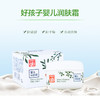 好孩子gb 儿童润肤霜宝宝面霜40g装V2204JPY带授权招加盟代理 商品缩略图1