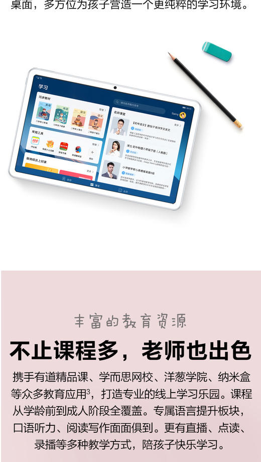华为平板MatePad 10.4英寸麒麟810 影音娱乐办公学习 专属教育中心 全面屏平板电脑JPY带授权招加盟代理 商品图4