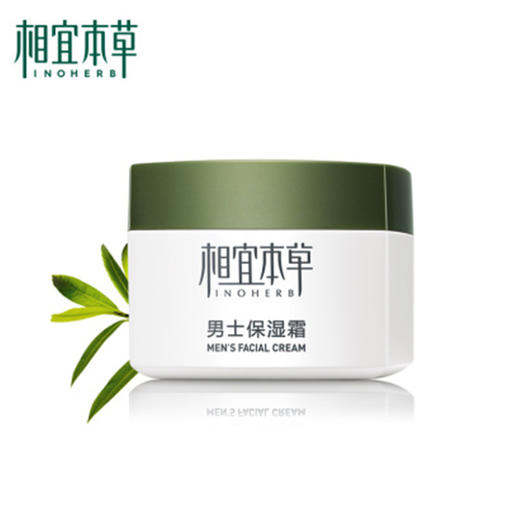 相宜本草男士保湿霜补水锁水滋润面霜乳液控油清爽不油腻50g 商品图0