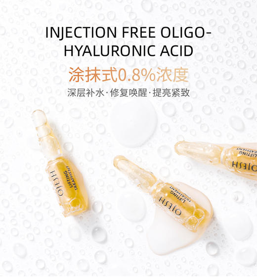 德国原装进口 | O记玻尿酸保湿精华抗皱紧致安瓶 满1000包顺丰 商品图5