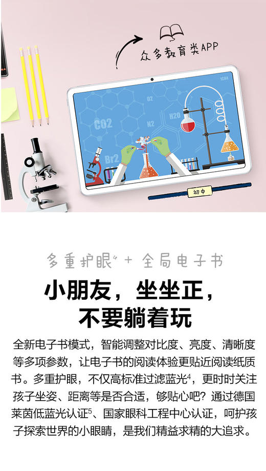华为平板MatePad 10.4英寸麒麟810 影音娱乐办公学习 专属教育中心 全面屏平板电脑JPY带授权招加盟代理 商品图5