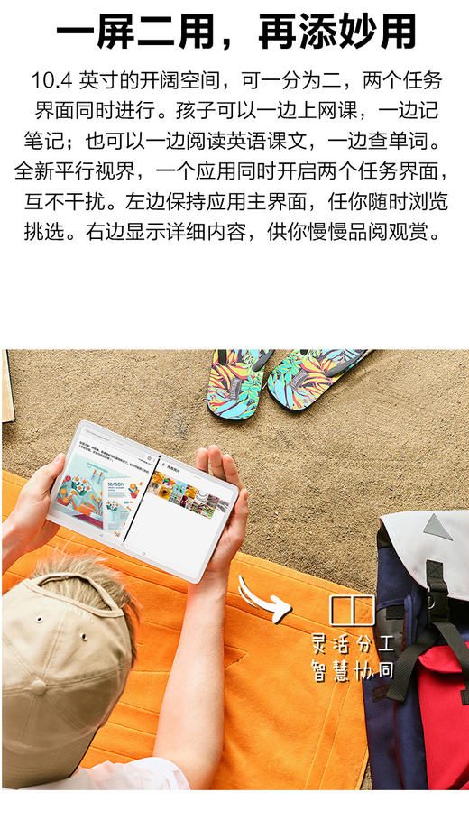 华为平板MatePad 10.4英寸麒麟810 影音娱乐办公学习 专属教育中心 全面屏平板电脑JPY带授权招加盟代理 商品图11