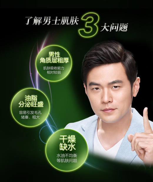 百雀羚男士净衡保湿磨砂洁面膏100gJPY带授权招加盟代理 商品图2