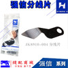 强信电脑平车分线片 JK8910-0004剪线分线片 商品缩略图1