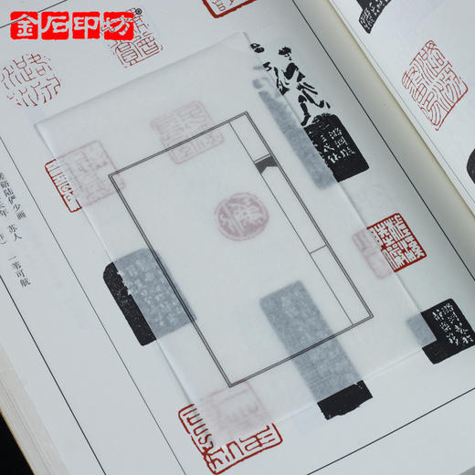 金石印坊 蝉翼宣纸印笺100张 15*9CM 钤印拓边款篆刻用笺 商品图4