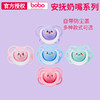 bobo婴儿安抚奶嘴 宝贝心情安慰奶嘴软硅胶 商品缩略图1