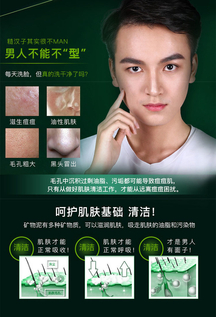 碧素堂bisutang男士洗面奶补水保湿控油抗痘洁面深层清洁毛孔150ml