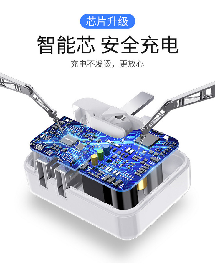 品胜苹果ipad折叠插头充电器充电头2a大电流苹果iphone11promaxxs安卓