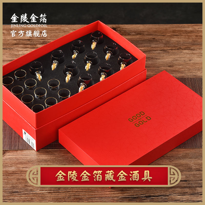 南京金陵金箔金箔藏金酒具 十壶十杯