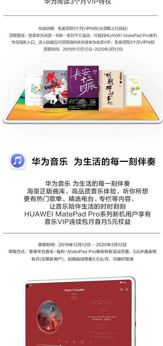 华为平板MatePad Pro 10.8英寸麒麟990影音娱乐游戏办公学习全面屏平板电脑JPY带授权招加盟代理 商品图14