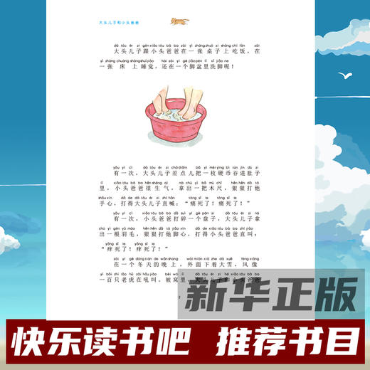 大头儿子和小头爸爸 商品图3