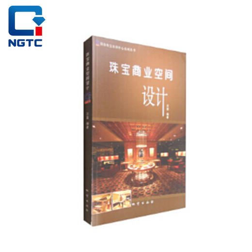 珠宝商业空间设计 商品图0