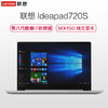 (GD)联想Lenovo Ideapad720S 14.0英寸轻薄本笔记本电脑( I7-8550U 8G 256GB 2G独显 ...JPY带授权招加盟代理 商品缩略图2