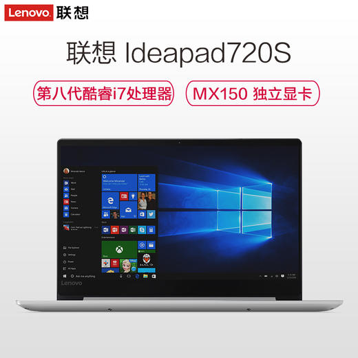 (GD)联想Lenovo Ideapad720S 14.0英寸轻薄本笔记本电脑( I7-8550U 8G 256GB 2G独显 ...JPY带授权招加盟代理 商品图2