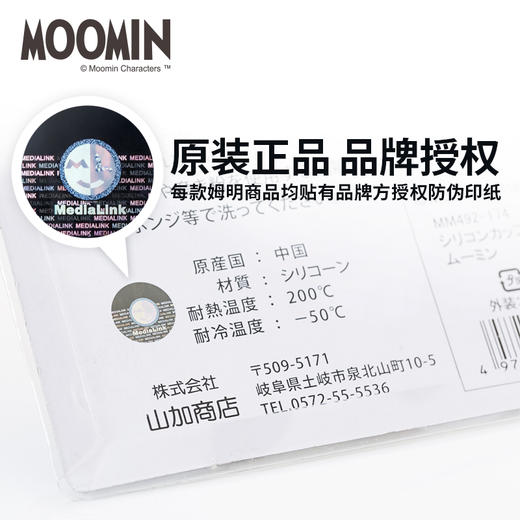 Moomin姆明 创意硅胶杯盖 商品图5