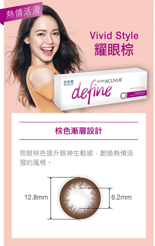 （13天发发）强生Define1day睛漾30片 商品图2