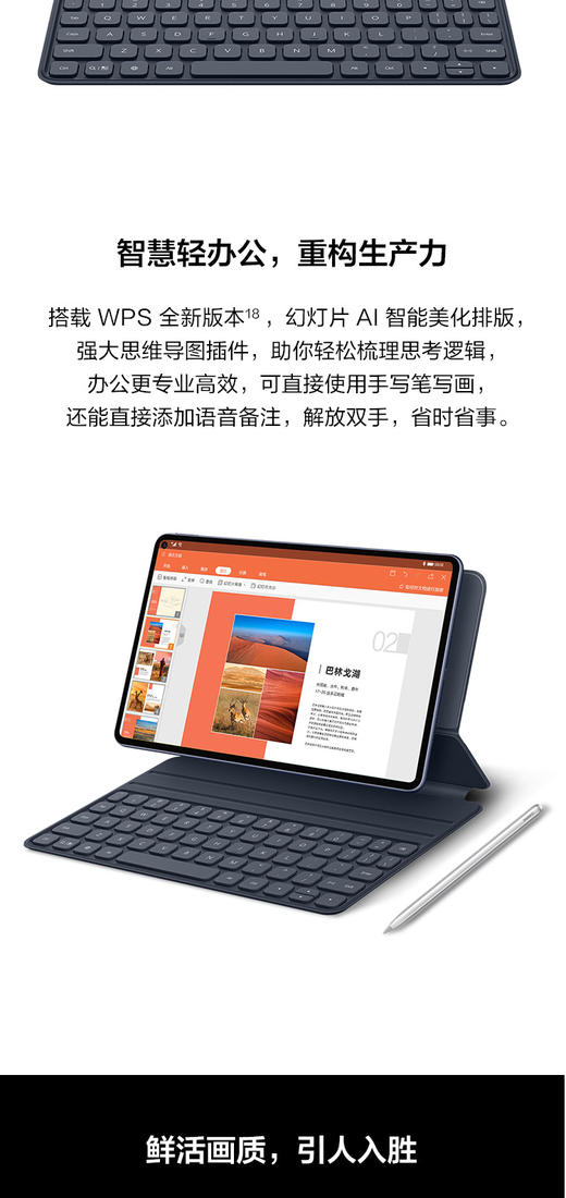 华为平板MatePad Pro 10.8英寸麒麟990影音娱乐游戏办公学习全面屏平板电脑JPY带授权招加盟代理 商品图8