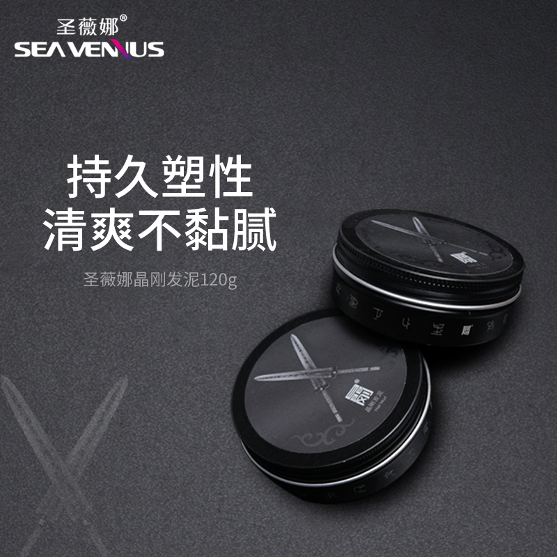 圣威娜大秦发泥