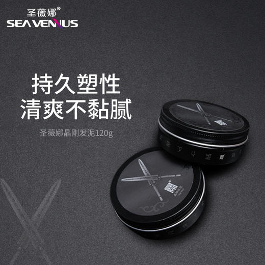 圣威娜大秦发泥 商品图0