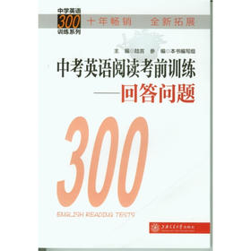 中考英语阅读考前训练——回答问题