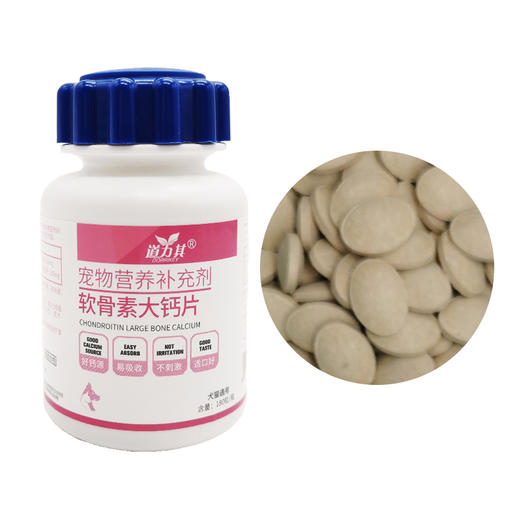 道力其软骨素大钙片180片 宠物保健品【拍组合装更划算】 商品图5