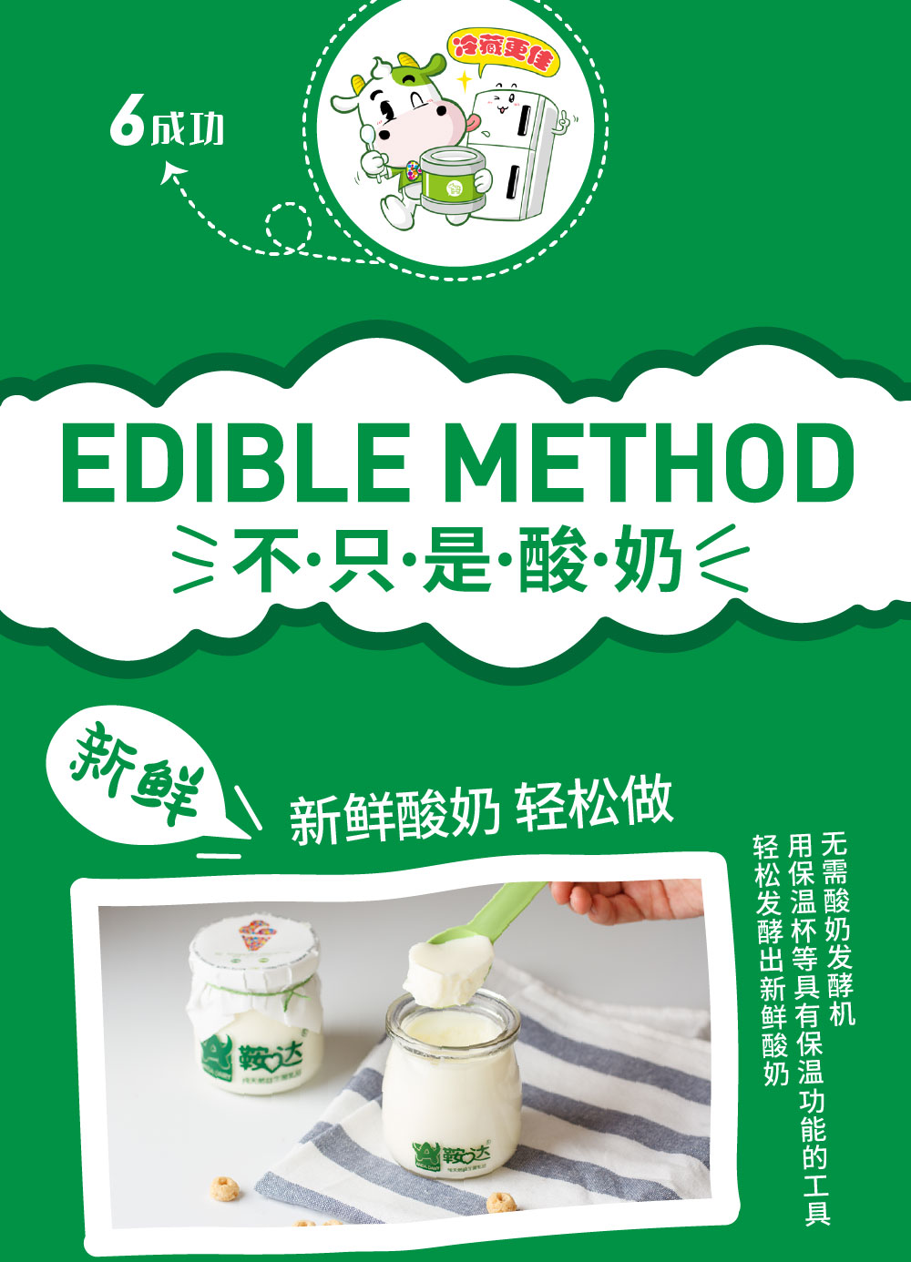 鞍达全脂酸奶粉