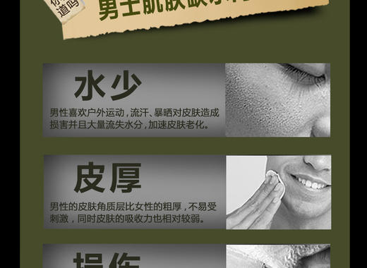 相宜本草男士保湿霜补水锁水滋润面霜乳液控油清爽不油腻50g 商品图2
