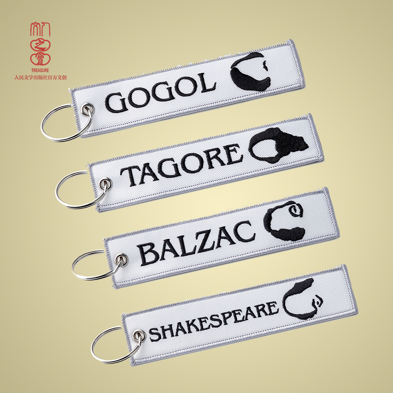 文学巨匠刺绣钥匙扣