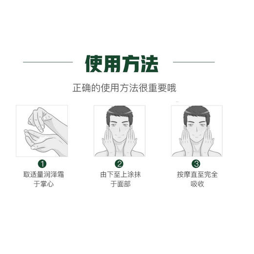 百雀羚男士净衡保湿水活润泽霜50gJPY带授权招加盟代理 商品图6