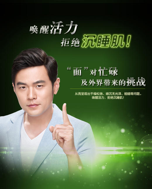 百雀羚男士肌活劲能润泽保湿乳100gJPY带授权招加盟代理 商品图2