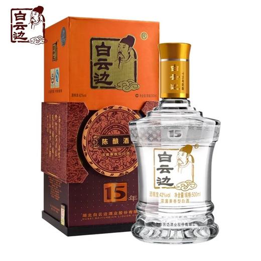 42°十五年白云边 商品图0