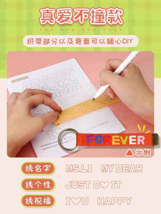 【一腚实现】情侣刺绣钥匙扣diy材料包 商品图3