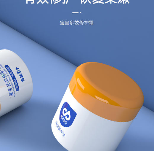 青蛙王子城市宝贝宝宝多效修护霜50gJPY带授权招加盟代理 商品图3