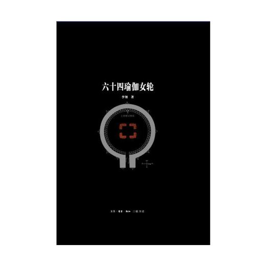 六十四瑜伽女轮 商品图1