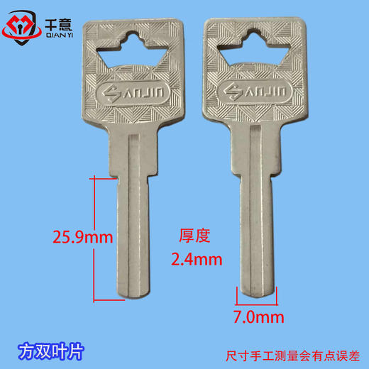 方双叶片 商品图0