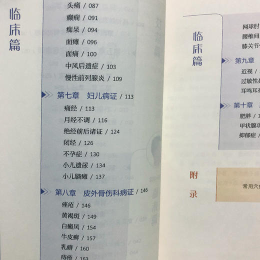 图解穴位埋线疗法（分类：书籍） 商品图3