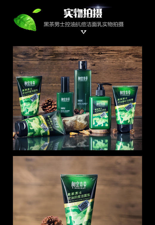 相宜本草黑茶男士控油抗痘洁面乳*100gJPY带授权招加盟代理 商品图6