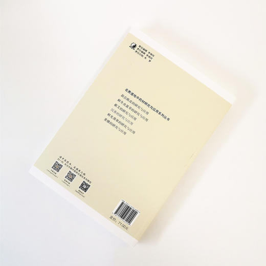 沉香的研究与应用【梅全喜】 商品图2