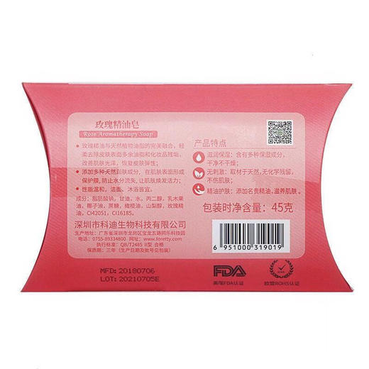 红贝缇玫瑰精油皂45g*3个 商品图2