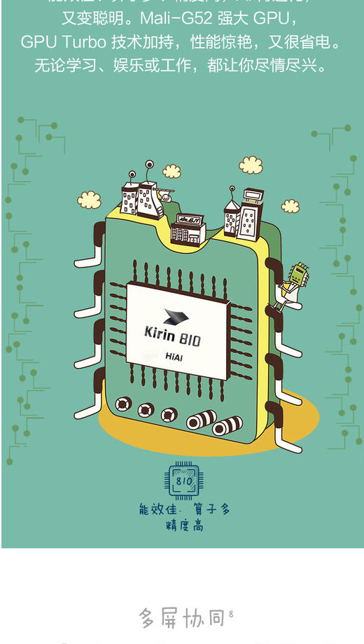 华为平板MatePad 10.4英寸麒麟810 影音娱乐办公学习 专属教育中心 全面屏平板电脑JPY带授权招加盟代理 商品图9