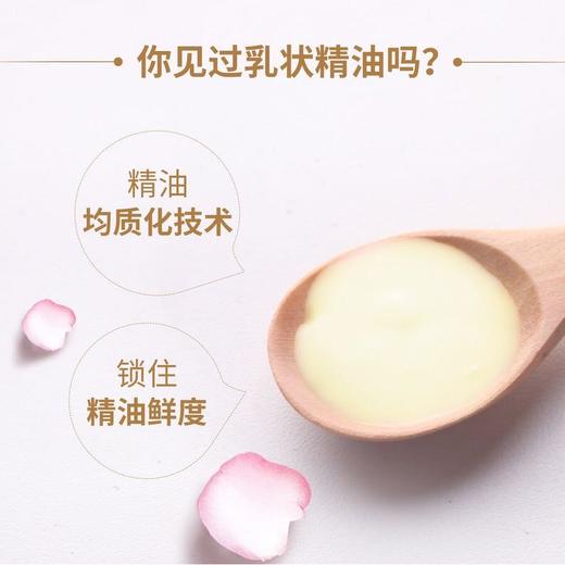 嘉媚乐精油乳 商品图3