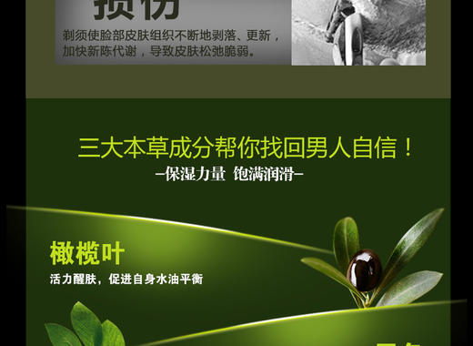 相宜本草男士保湿霜补水锁水滋润面霜乳液控油清爽不油腻50g 商品图3