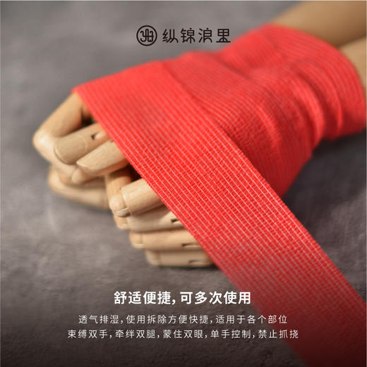 高分子加压束缚带易捆绑 多色可选 新手适用 商品图2