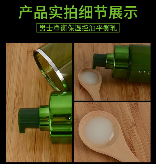 百雀羚男士净衡保湿控油平衡乳100mlJPY带授权招加盟代理 商品图7