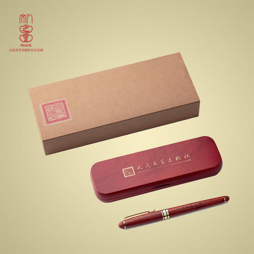 人文社定制钢笔 商品图0