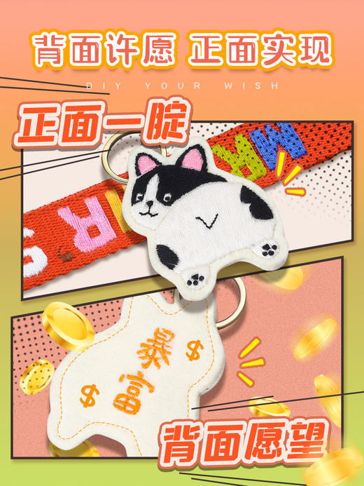 【一腚实现】情侣刺绣钥匙扣diy材料包 商品图2